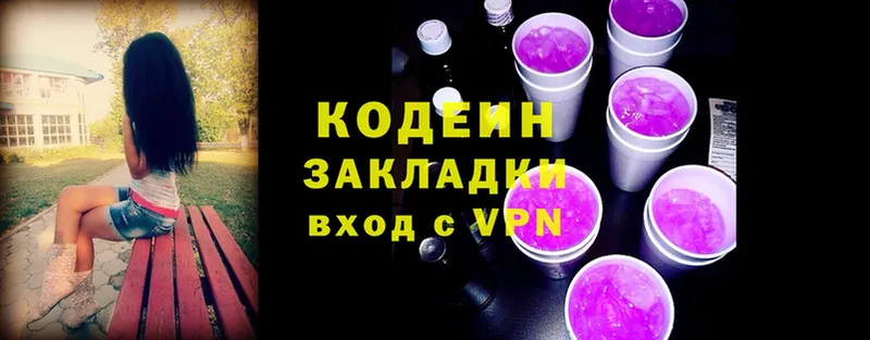 Codein напиток Lean (лин)  darknet какой сайт  Новый Оскол  хочу наркоту 